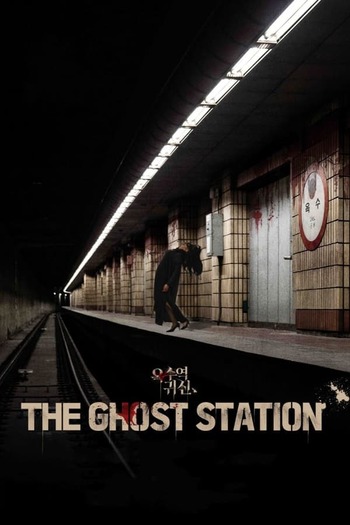 The Ghost Station hindi Korean 480p 720p